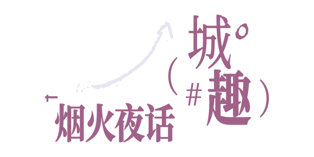 不夜荆楚｜第六站：十堰！