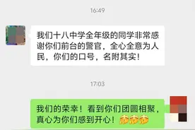 南京民警助力，60年未见的老同学重逢了图片