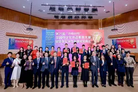第21届“外研社杯”全国中学生外语素养大赛举办图片