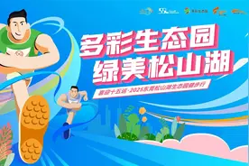 解锁初夏限定美景！松山湖生态园健步行邀你报名→图片