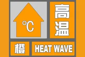 沧州发布高温橙色预警！未来一周热҈热҈热҈热҈热҈，图片