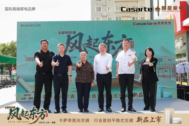 告别直吹！卡萨帝发布行业首款“平隐式”空调