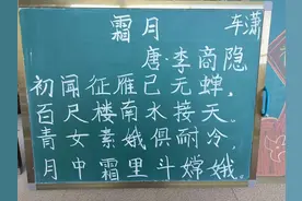 沣东车辆小学：“简笔画、粉笔字”主题之“霜降”图片