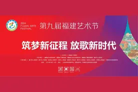 福建文旅生活指南（风华录•10月篇）图片