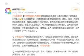 24小时雨量超600毫米！河南一地遭遇极端强降雨！河道涨水汽车被困，消防紧急救援图片