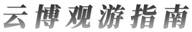 喜报 | 我馆讲解员在“融美云南 道物中华”铸牢中华民族共同体意识讲解邀请赛决赛中喜获佳绩