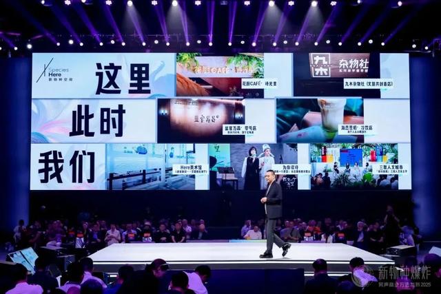 吴声2025年度演讲：场景革命十年，哲学生活方式到来