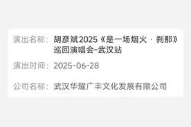 凤凰传奇、周杰伦、王力宏……这些“大咖”又要来武汉开唱图片