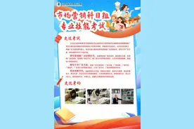 多图读懂 | 走近江苏省2025年中职职教高考第（三）和（四）篇图片