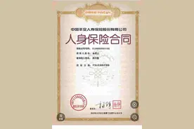 声称“可续保至 99 岁”，出险后却续不上？东营金女士投保平安寿险遇续保难题图片
