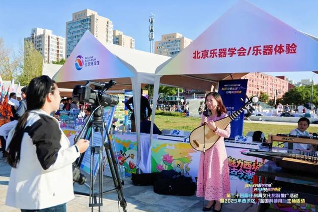 第二十四届“什刹海”文化旅游推广活动暨2025西城区“全国科普月”主场活动举办