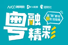 中信银行广州分行：29年服务广东，向新而行图片