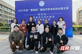 湖南汽车工程职业大学学子在“楚怡杯”英语赛项中斩获佳绩图片