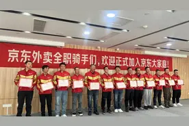 京东与首批全职骑手签署正式劳动合同，缴纳社保为新业态劳动者“兜底”图片