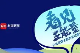 从救人英雄到平凡的“冉妈妈”……｜看见正能量图片