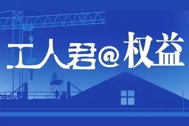 工人君@权益｜私家车跑网约车，出事故保险还能理赔吗？保险公司拒绝赔付，获法院支持→图片