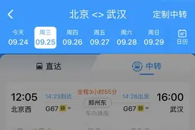 铁路12306推出“车内换乘票”，票价和“直达不换乘票”有差异图片