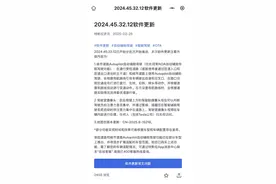 特斯拉FSD来了？官方：只是“智能辅助驾驶功能”图片