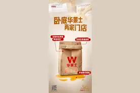 新闻8点见丨记者卧底华莱士两家门店；谁来接棒巴赫？图片