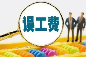 【案例分享】因事故受伤后未停发工资，还能支持误工费吗？图片