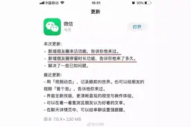 朋友圈可以查看访客？腾讯客服回应图片