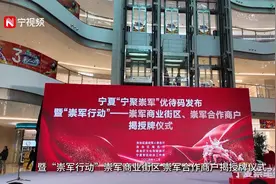 宁夏“宁聚崇军”优待码正式上线图片