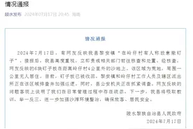 海南陵水通报“在岭仔村有人称故意撒钉子”：钉子板所在区域为荒地，公安机关正调查图片