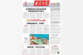 大众日报头版聚焦山亭：鲁派民居，守住乡村文脉图片