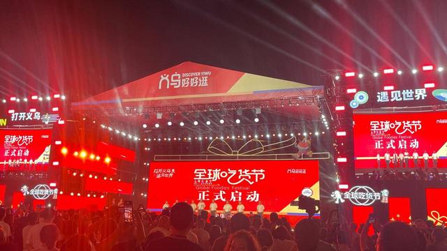 义乌好好逛·乐享双节①｜40多场文旅盛宴解锁N种玩法，双节假期来义乌尽情“逛吃嗨购”