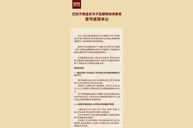 挂羊头卖鸭肉！巴奴承认子品牌售假，将赔偿消费者835万元图片