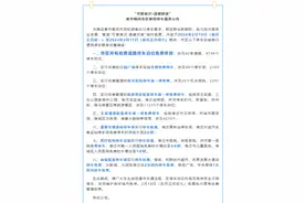 江苏一市宣布：全市免费！图片