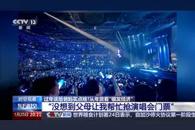 爸妈新任务：抢演唱会门票！“银发经济”有了这些新趋势→图片