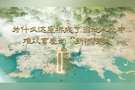 泉州宝藏 | 为什么这座桥成了当地人心中难以言表的“断桥残梦”图片