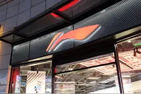 李宁上半年营收增长2%，称今年核心不以规模增长为主要目标图片