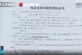 男子花32万买二手宝马发现是全损事故车，法院：退车款3倍赔偿图片