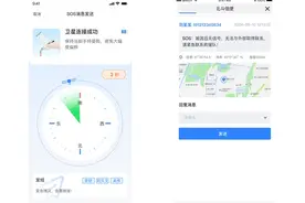无网一键求救，最快5秒定位 千寻位置发布首款卫星通信终端“北斗信使”图片