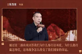 对话 | 《志愿军》导演陈凯歌：个体命运与浩大史实交融产生巨大爆炸力图片
