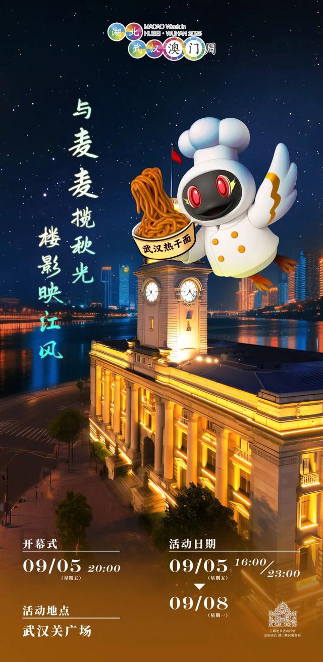 在汉开启！连续三天