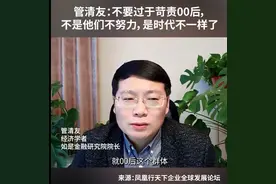 “专家建议不要苛责00后”，每一代人都值得被理解图片