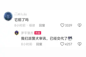 云南一牛蛙影响高考被抓！网友：它招了吗？警方：派警犬审讯图片