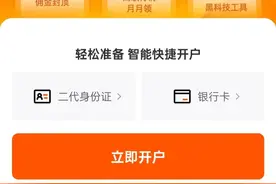 投资者“跑步入场” 这份股市新手入市指南了解一下｜封面财经图片