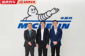 福利多多！途虎养车联手米其林轮胎共启“途虎618”图片
