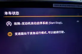 大众朗逸提车一月后发动机故障灯亮无法解决，4S店：需等系统升级图片