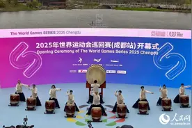 2025年世界运动会巡回赛（成都站）启幕图片