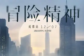 毛不易“冒险精神”全国巡演12月7日从成都开启图片