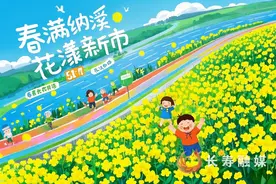抢先看！长寿区新市街道首届油菜花节全攻略图片