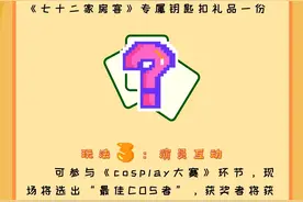 好玩南方+ | 一票难求！72家房客迎新嘉年华，福利票速来抢——图片