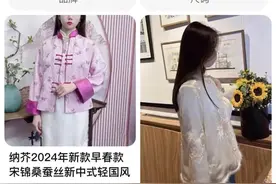 抢购“新中式外套”、争当“过年主理人”，TA们玩出“花式”年味图片