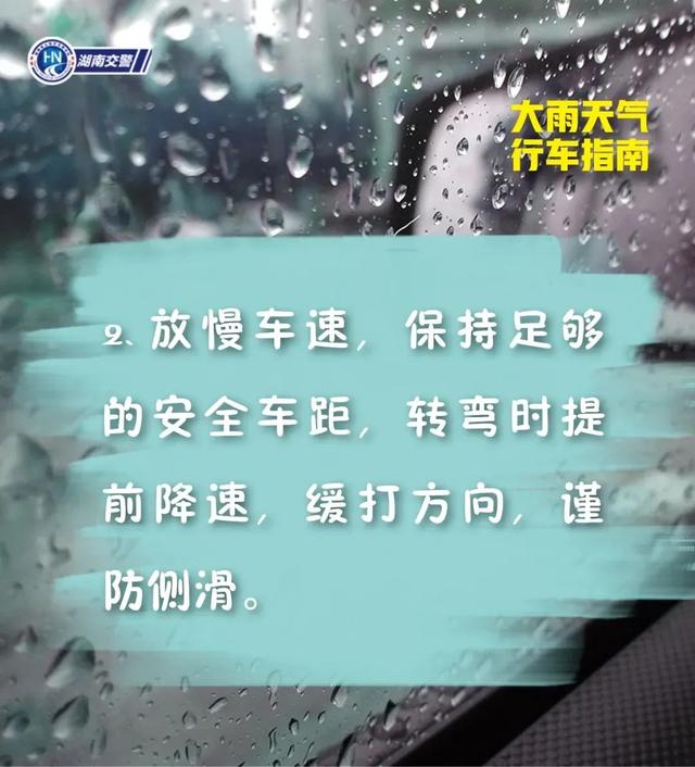 猛降14℃！大雨即将到达！“五一”假期长沙最新天气→