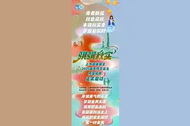 【校招】“骐骥秋实”上海国资国企2025届高校毕业生校园招聘正式启动！图片